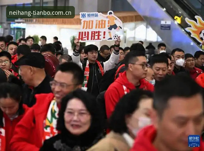 意足协新主席上任背后，老球迷与新平台的观赛选择对比
