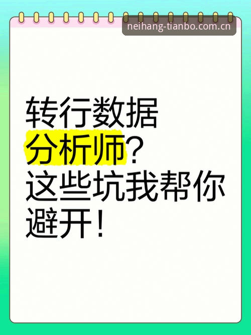内行人看赛程数据的三道坎，资深数据控教你避开这些坑